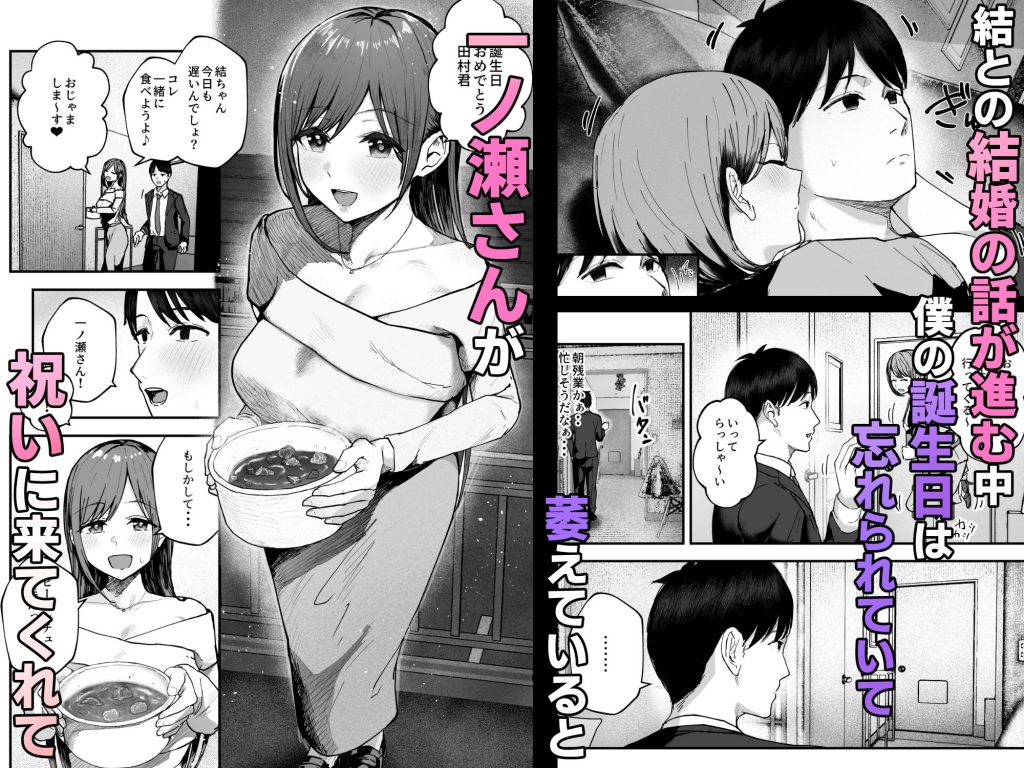 「お前がフった陰キャ女、今じゃフォロワー100万人超えの爆乳グラビアアイドルだぞ？w」3 ―彼女のいる俺をむちむち爆乳ボディで誘惑してきて逆NTR―9