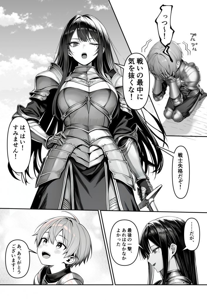 女騎士団長、屈服メス堕ちNTR2〜憧れのオルティーナ団長が負けた日〜14