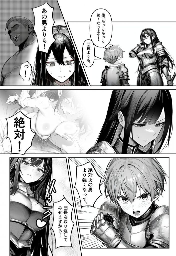 女騎士団長、屈服メス堕ちNTR2〜憧れのオルティーナ団長が負けた日〜15