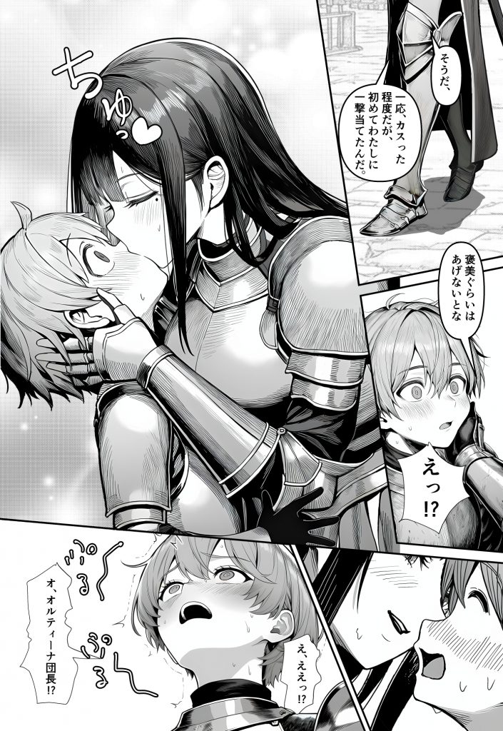 女騎士団長、屈服メス堕ちNTR2〜憧れのオルティーナ団長が負けた日〜16