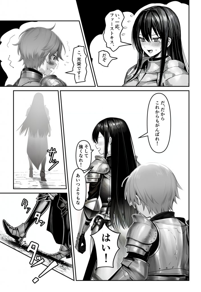 女騎士団長、屈服メス堕ちNTR2〜憧れのオルティーナ団長が負けた日〜17