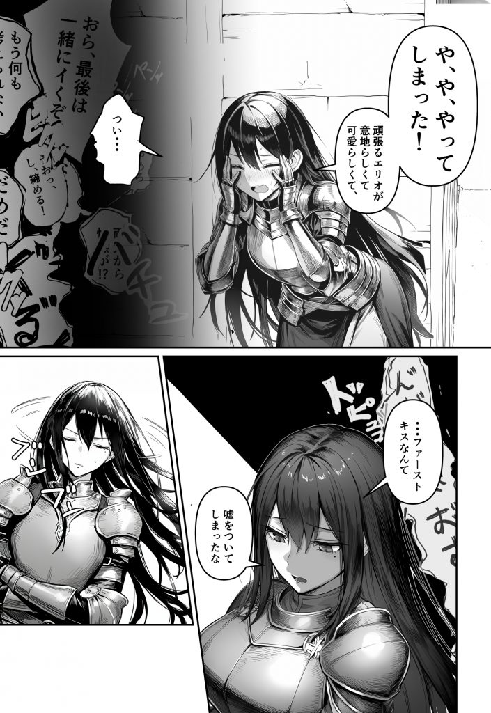 女騎士団長、屈服メス堕ちNTR2〜憧れのオルティーナ団長が負けた日〜18