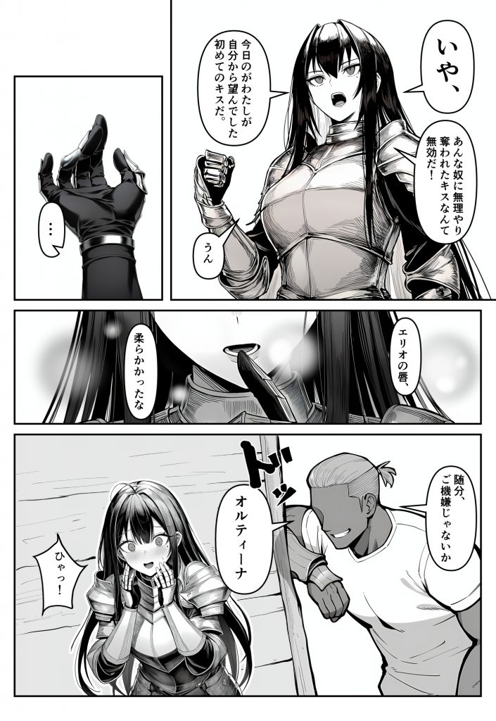 女騎士団長、屈服メス堕ちNTR2〜憧れのオルティーナ団長が負けた日〜19