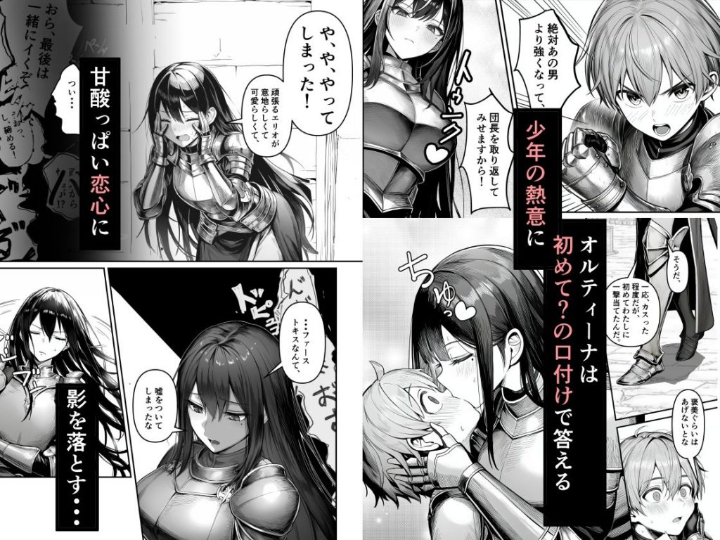女騎士団長、屈服メス堕ちNTR2〜憧れのオルティーナ団長が負けた日〜2