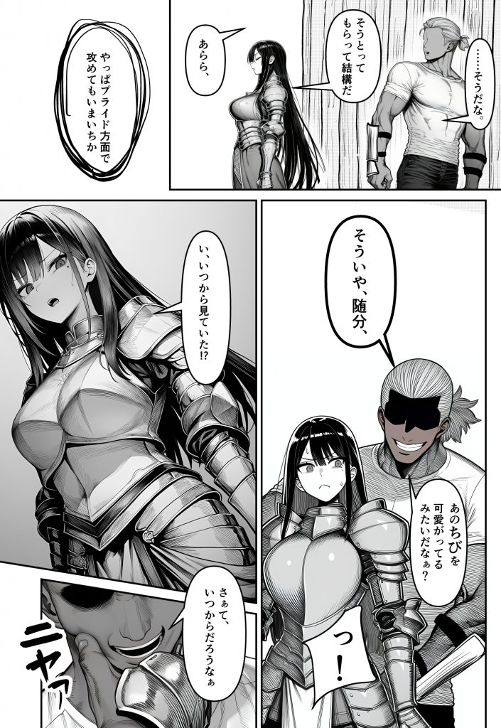 女騎士団長、屈服メス堕ちNTR2〜憧れのオルティーナ団長が負けた日〜22