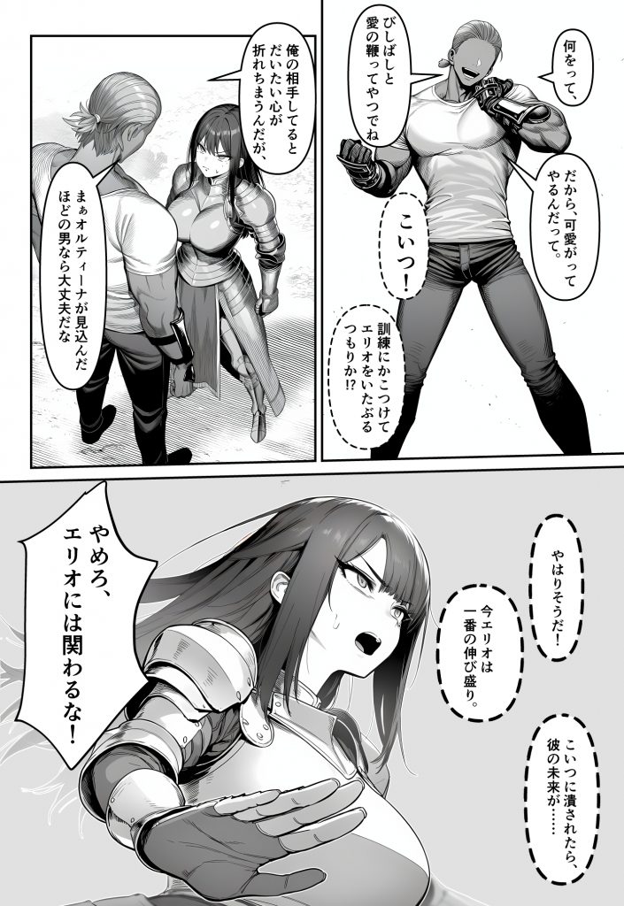 女騎士団長、屈服メス堕ちNTR2〜憧れのオルティーナ団長が負けた日〜24