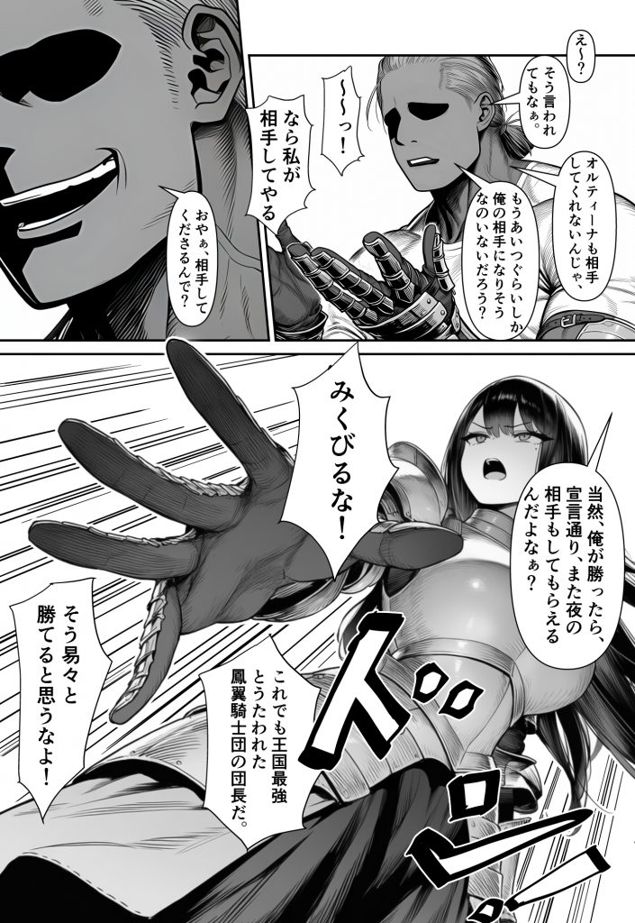 女騎士団長、屈服メス堕ちNTR2〜憧れのオルティーナ団長が負けた日〜25