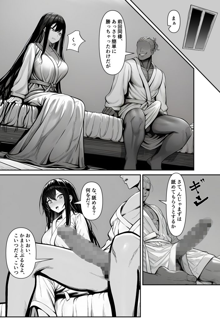 女騎士団長、屈服メス堕ちNTR2〜憧れのオルティーナ団長が負けた日〜26