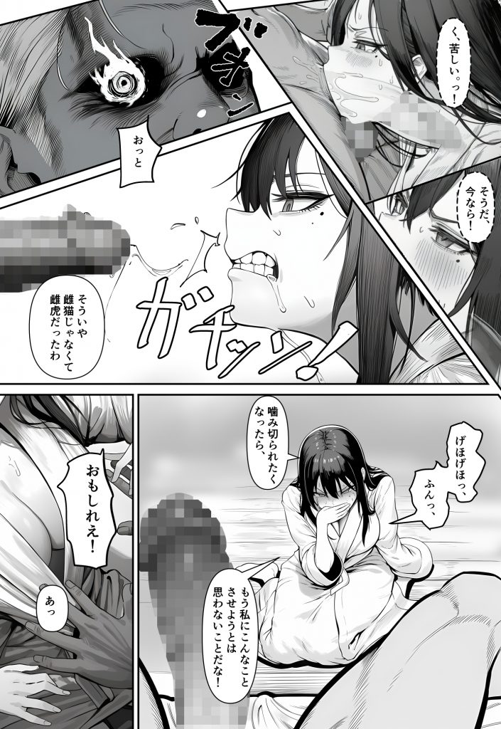 女騎士団長、屈服メス堕ちNTR2〜憧れのオルティーナ団長が負けた日〜29