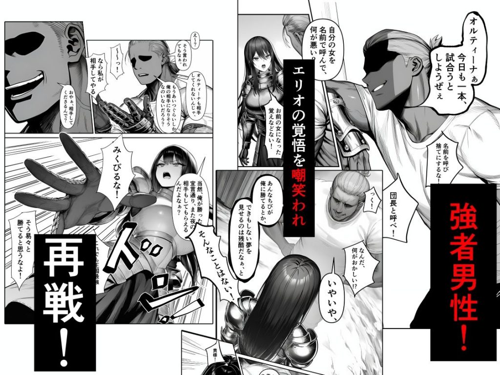 女騎士団長、屈服メス堕ちNTR2〜憧れのオルティーナ団長が負けた日〜3