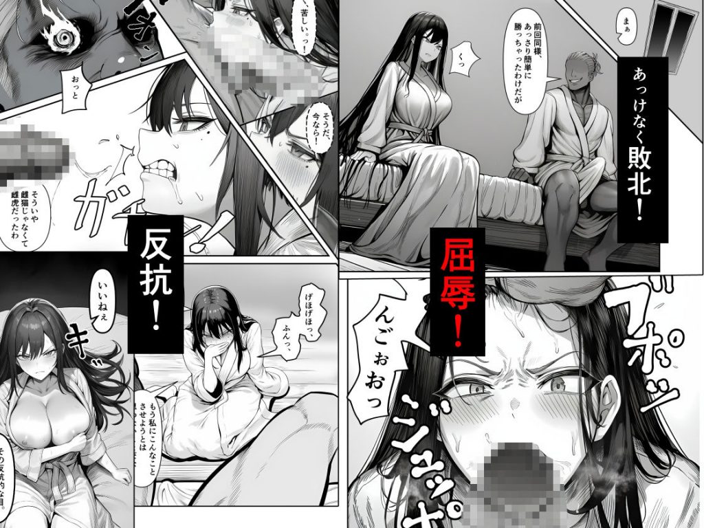 女騎士団長、屈服メス堕ちNTR2〜憧れのオルティーナ団長が負けた日〜4