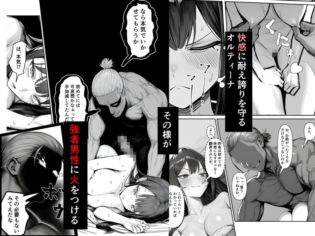 女騎士団長、屈服メス堕ちNTR2〜憧れのオルティーナ団長が負けた日〜5