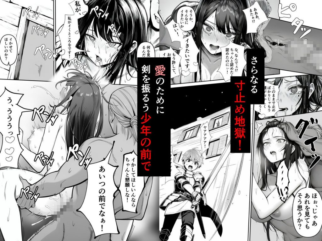 女騎士団長、屈服メス堕ちNTR2〜憧れのオルティーナ団長が負けた日〜9