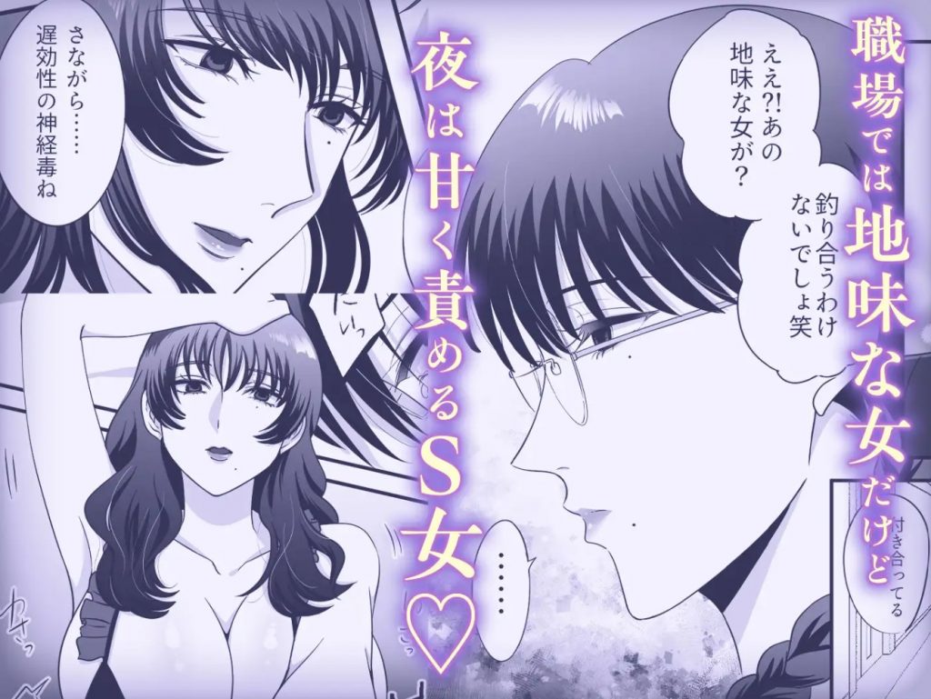 【女攻め・逆転無し】規律が崩壊するとき〜完璧で孤高な理系エリートが支配に溺れるまで〜5