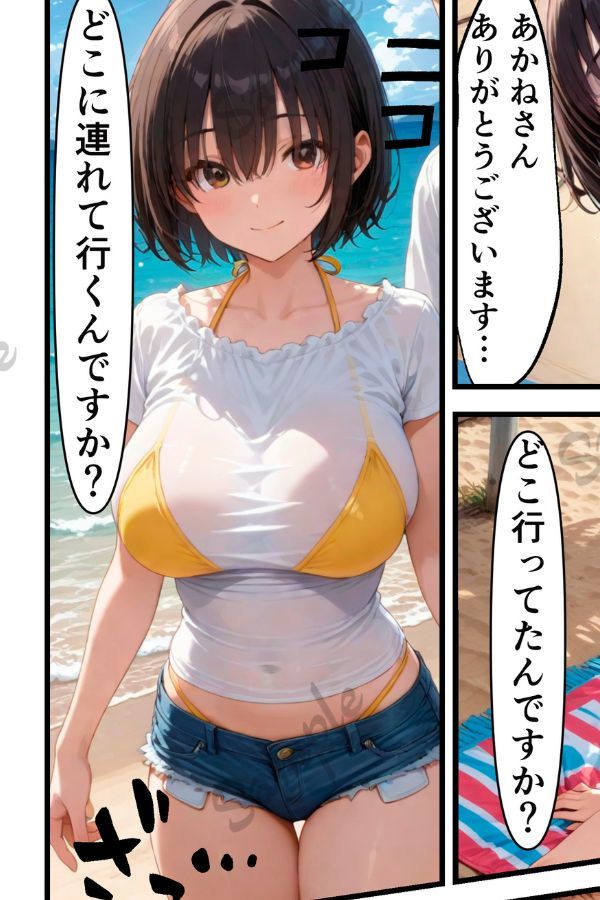 俺「だけ」の事が大大大好きなクーデレ後輩ー大好きなあなたへー【完結総集編＋IF】5