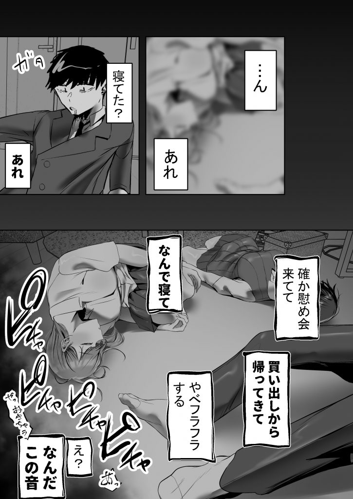 俺にも優しくてちょろい佐藤さんはアイツのオナホになりました15