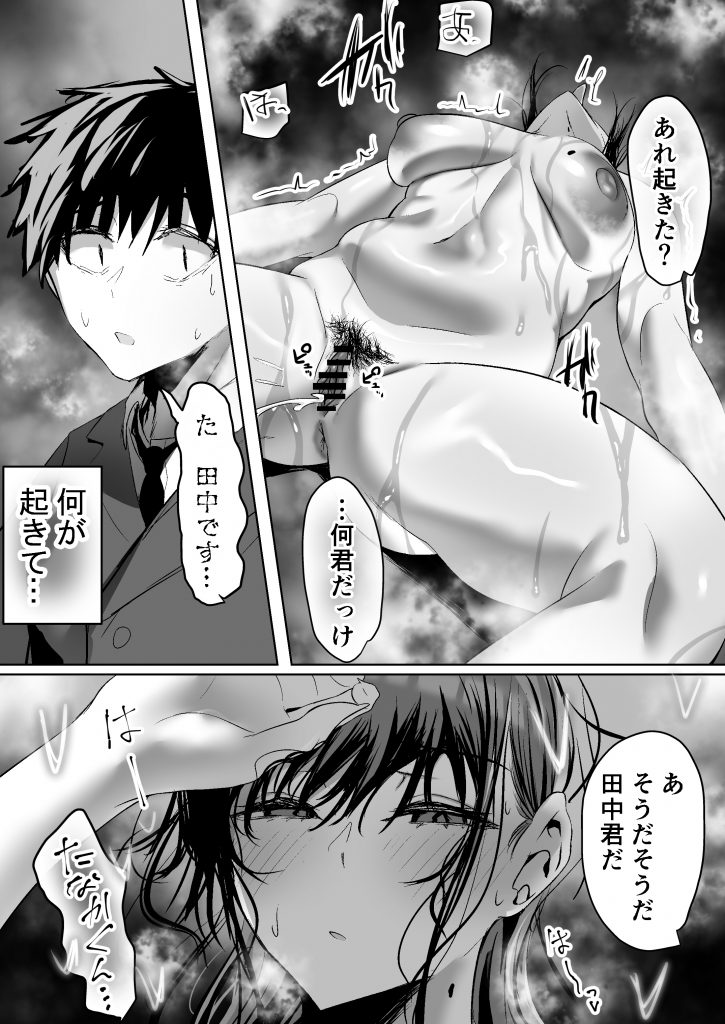 俺にも優しくてちょろい佐藤さんはアイツのオナホになりました17