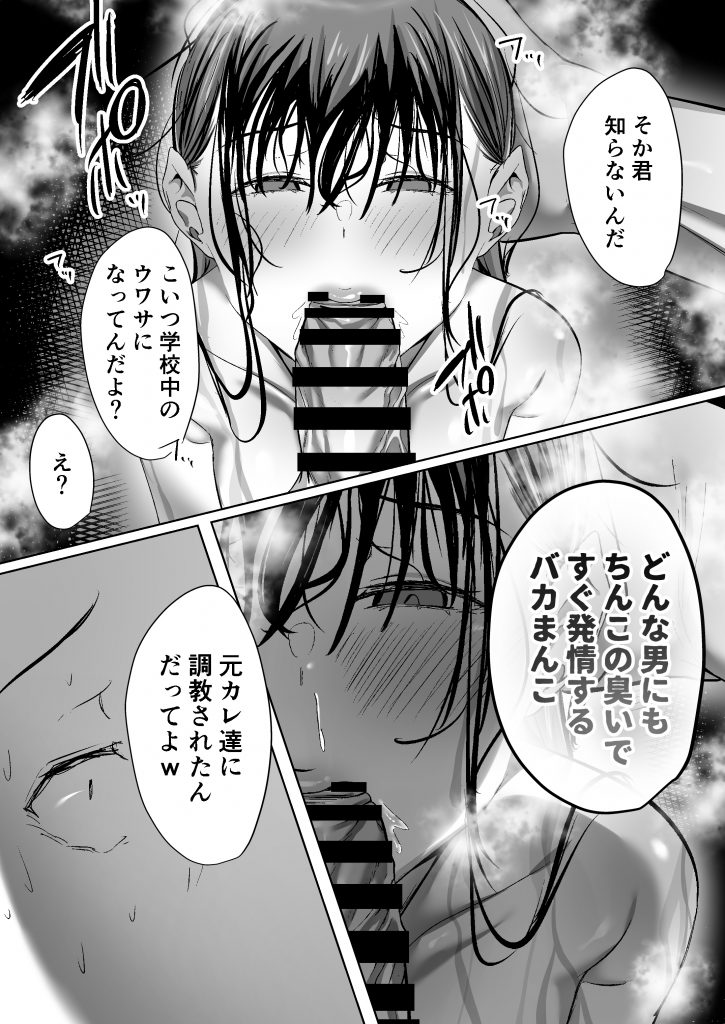 俺にも優しくてちょろい佐藤さんはアイツのオナホになりました21