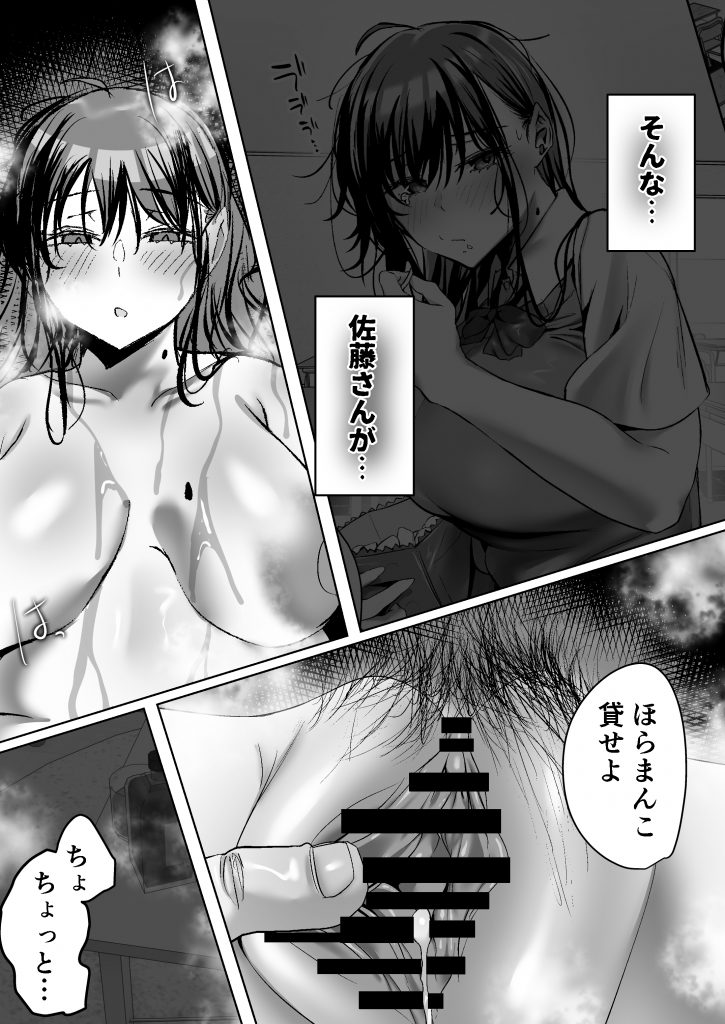 俺にも優しくてちょろい佐藤さんはアイツのオナホになりました22