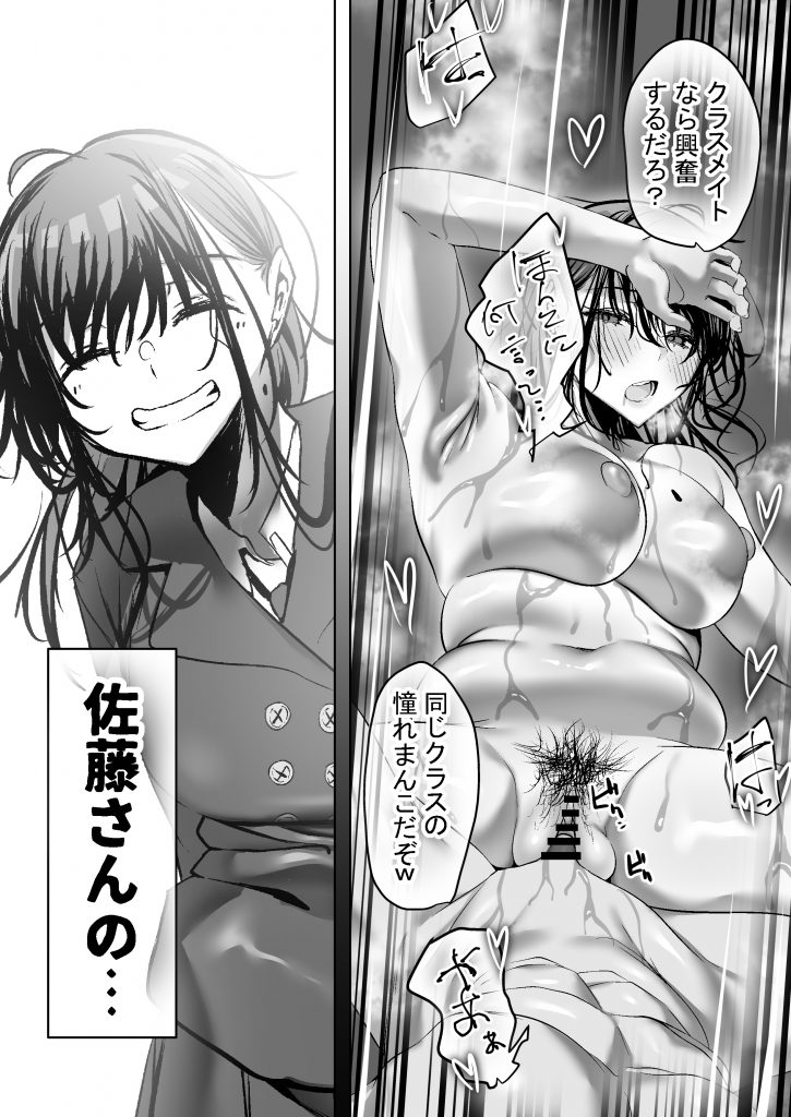 俺にも優しくてちょろい佐藤さんはアイツのオナホになりました28
