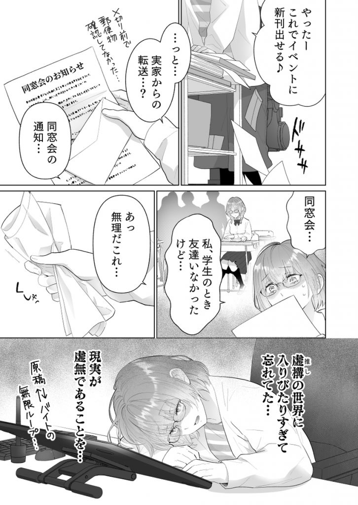 推し似セラピストがガチ恋営業してきます15