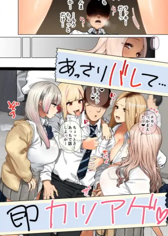 おしかけ!爆乳ギャルハーレム性活3