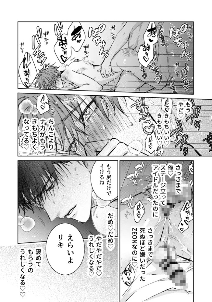 Plaything5