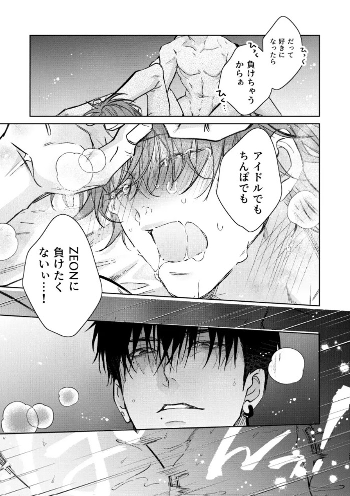 Plaything6