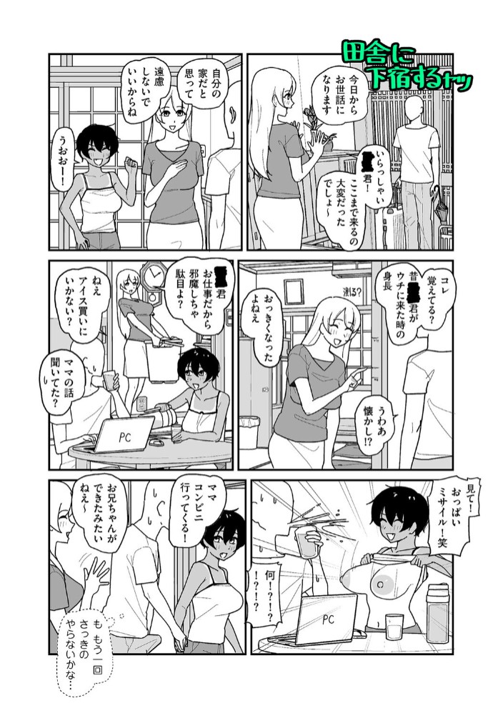ポルノに感謝 第1射2