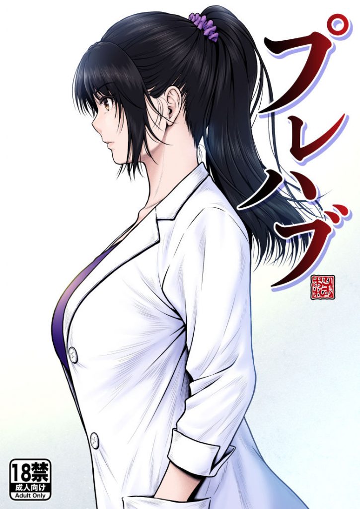 プレハブ2