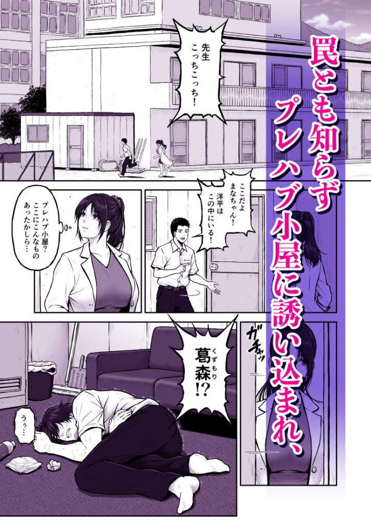 プレハブ4