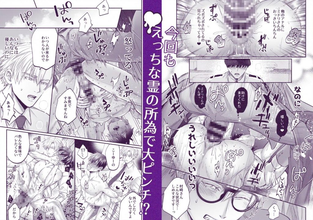 霊憑依リーマンと性感除霊マッサージ師【露出魔生き霊編】6