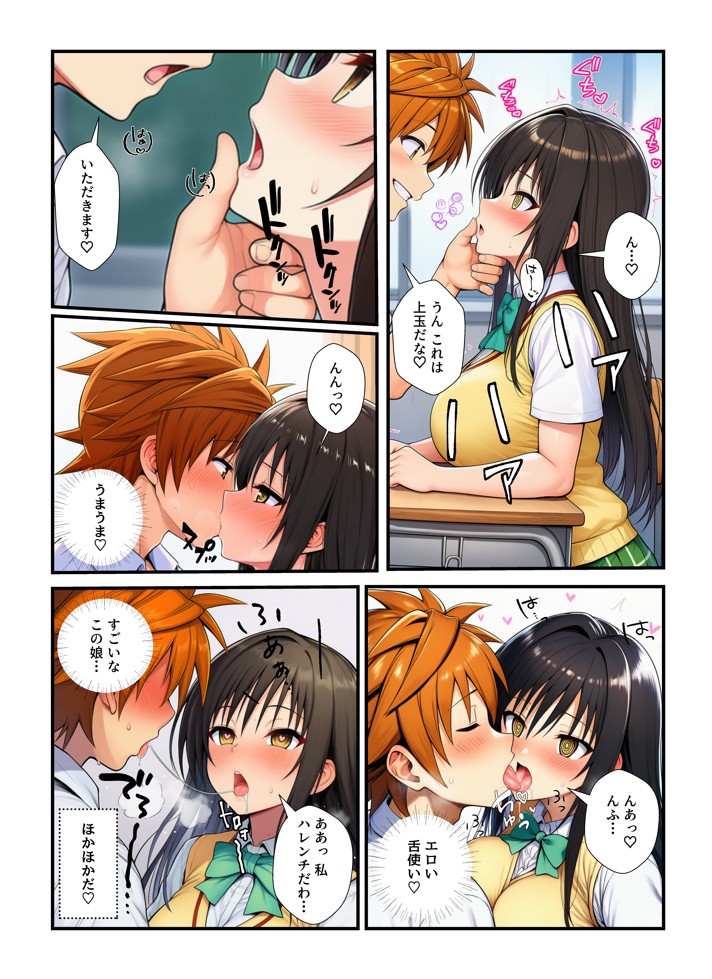 リトに憑依した魔王がとらぶる女子に催淫術かけてコスプレセックスで中出し蹂躙！12