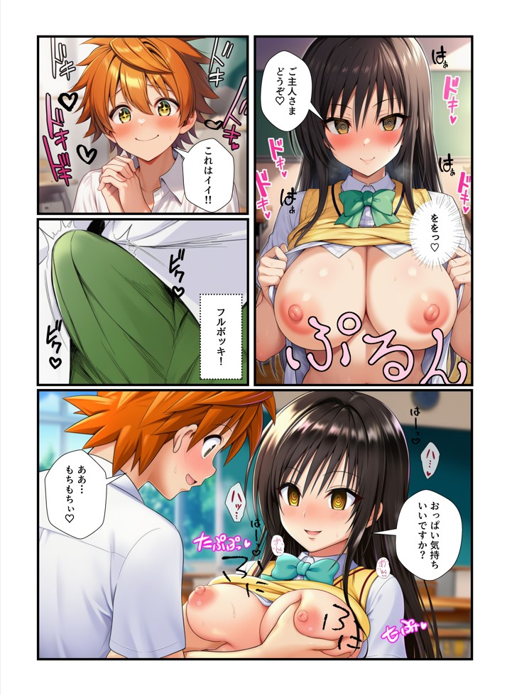 リトに憑依した魔王がとらぶる女子に催淫術かけてコスプレセックスで中出し蹂躙！13