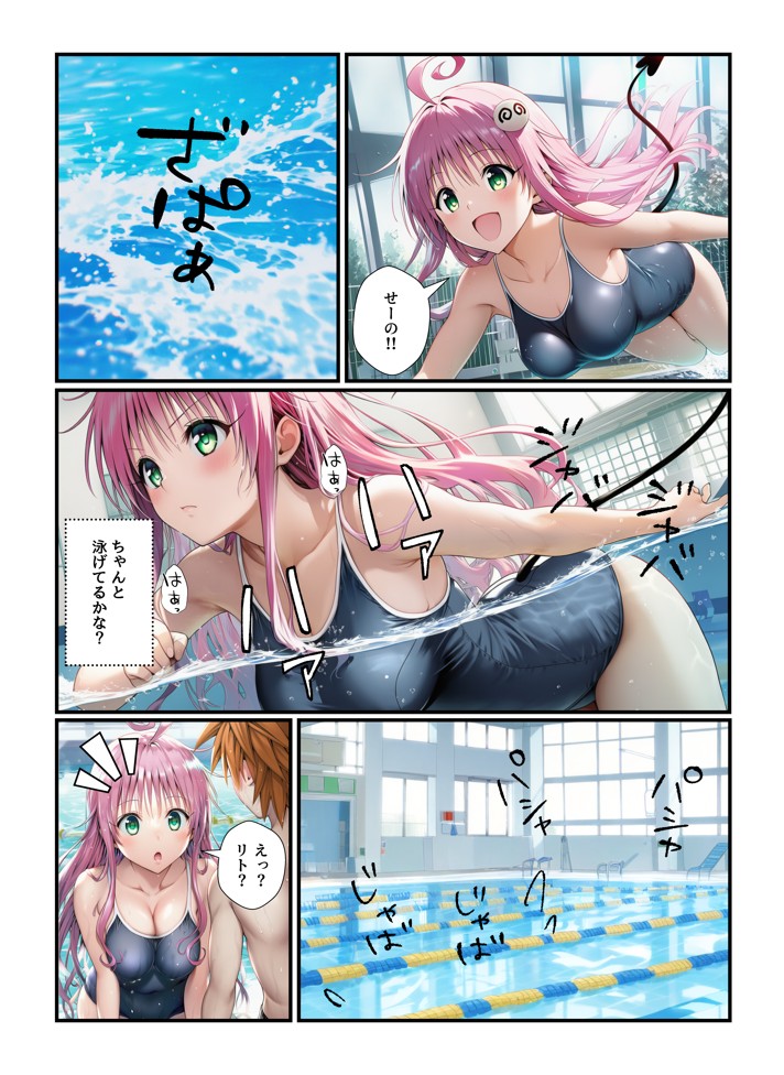 リトに憑依した魔王がとらぶる女子に催淫術かけてコスプレセックスで中出し蹂躙！18