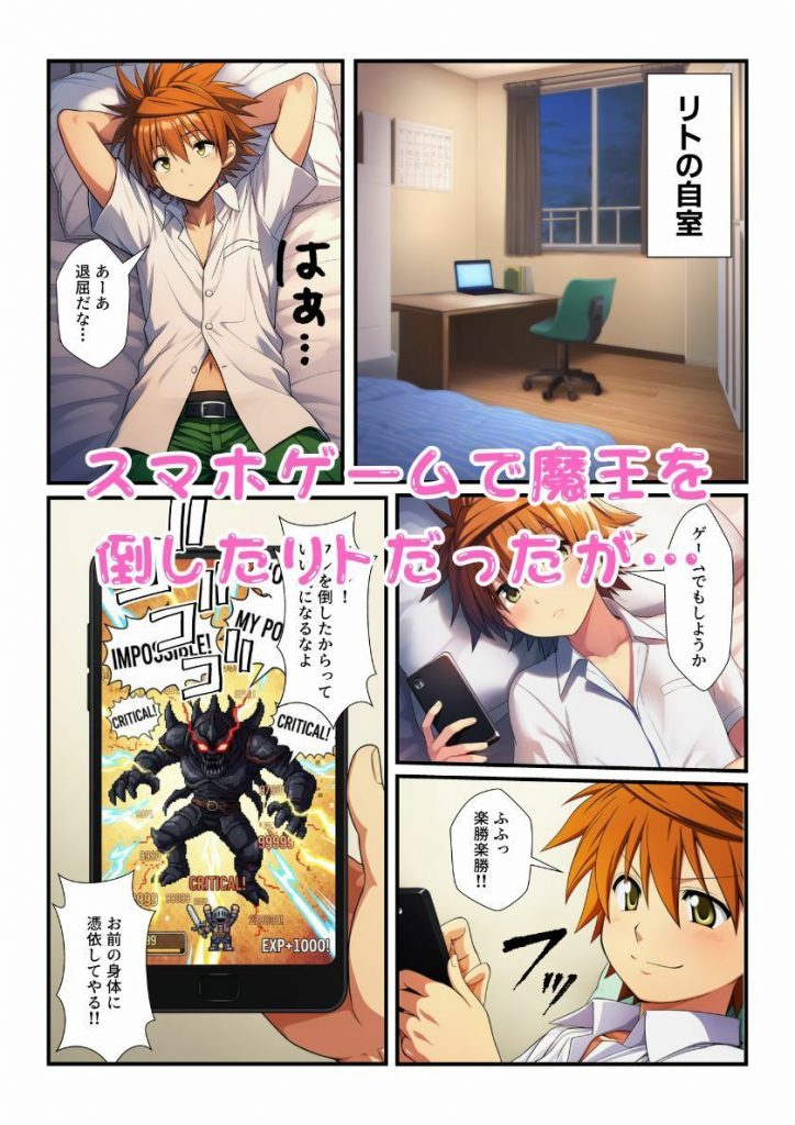 リトに憑依した魔王がとらぶる女子に催淫術かけてコスプレセックスで中出し蹂躙！2