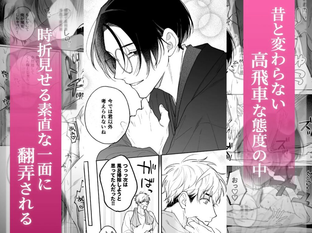 先に堕ちたのは4