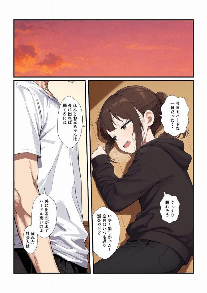 誘ってきた妹と妹の親友もいただきます12