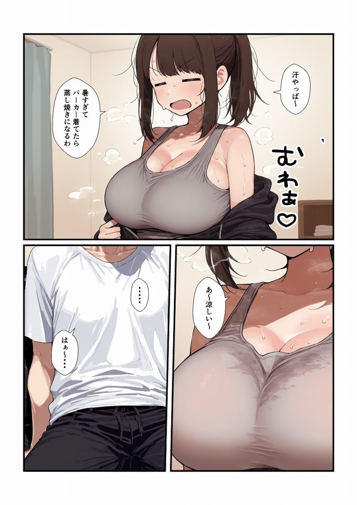 誘ってきた妹と妹の親友もいただきます13