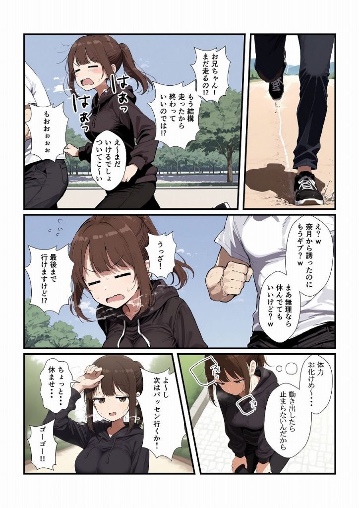 誘ってきた妹と妹の親友もいただきます4