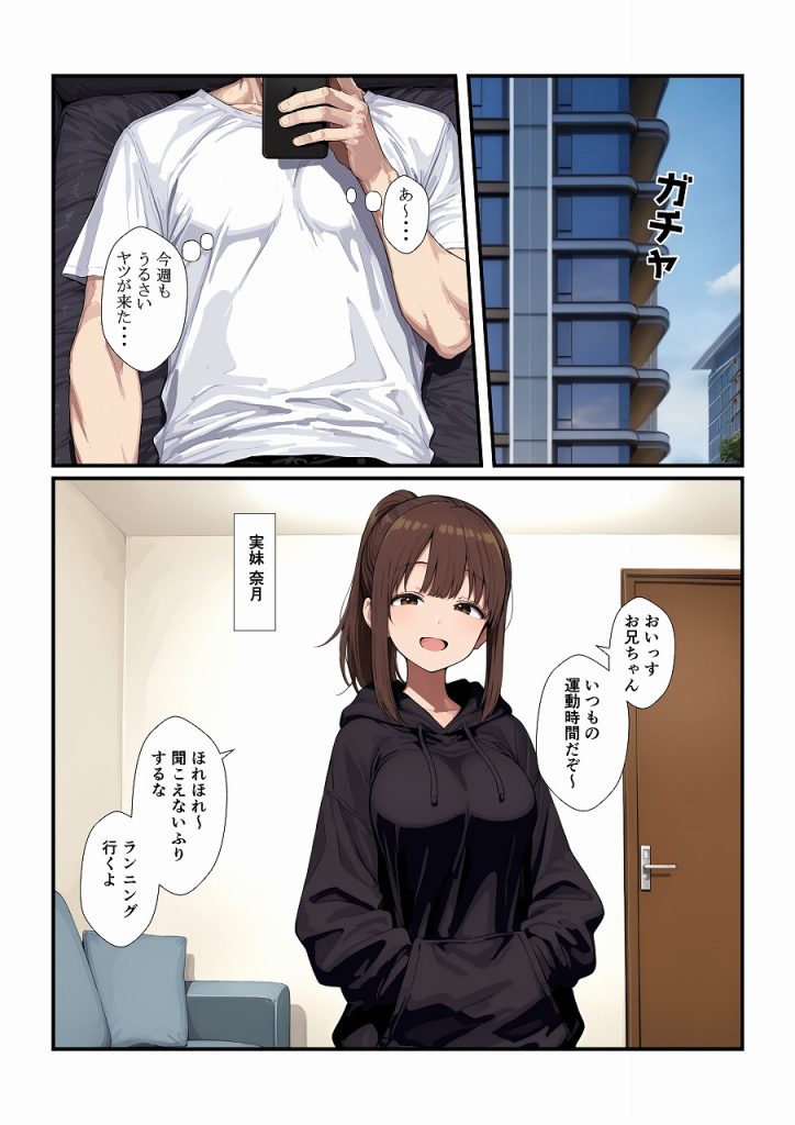 誘ってきた妹と妹の親友もいただきます8