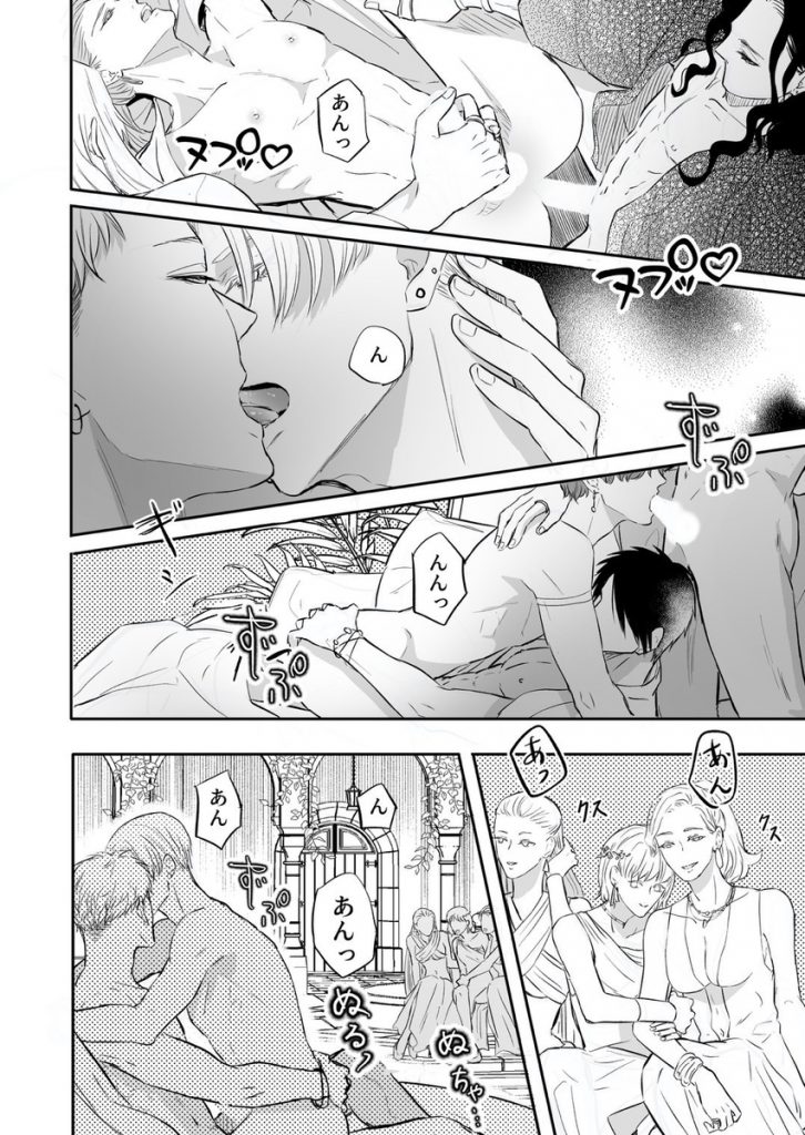 性の神の眷属は大変です25