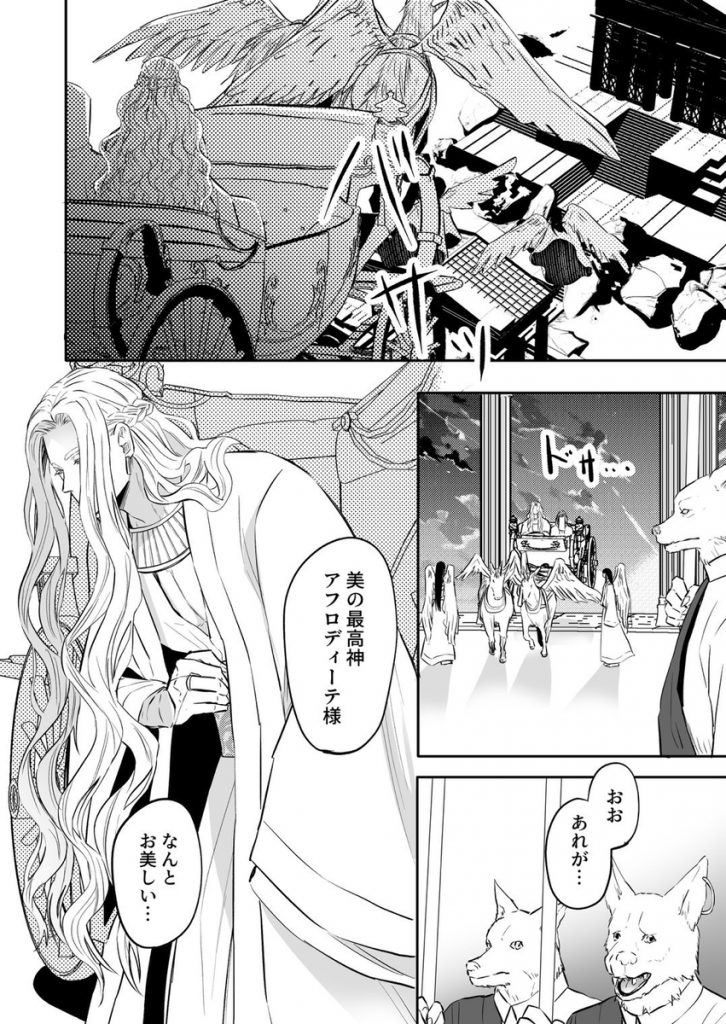 性の神の眷属は大変です41