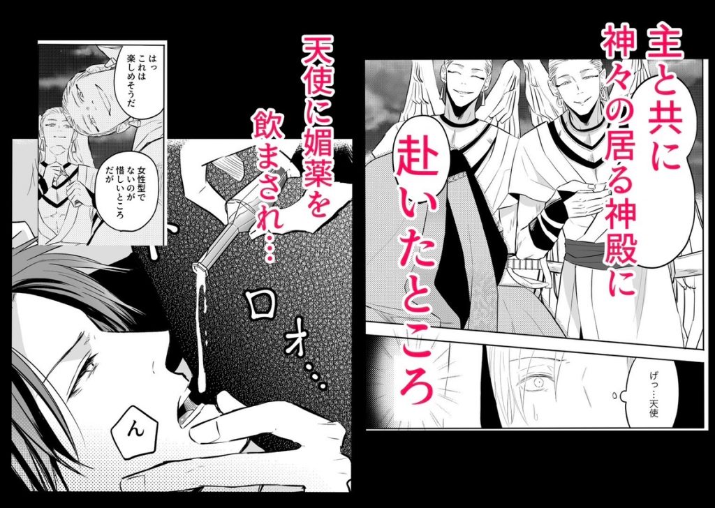 性の神の眷属は大変です47