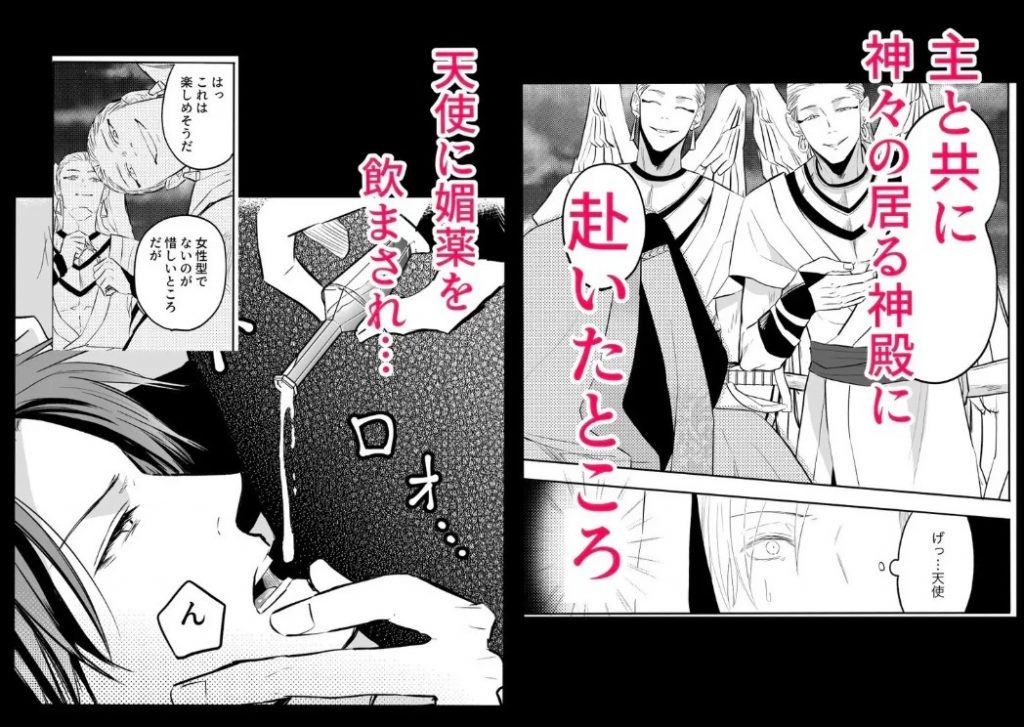 性の神の眷属は大変です7