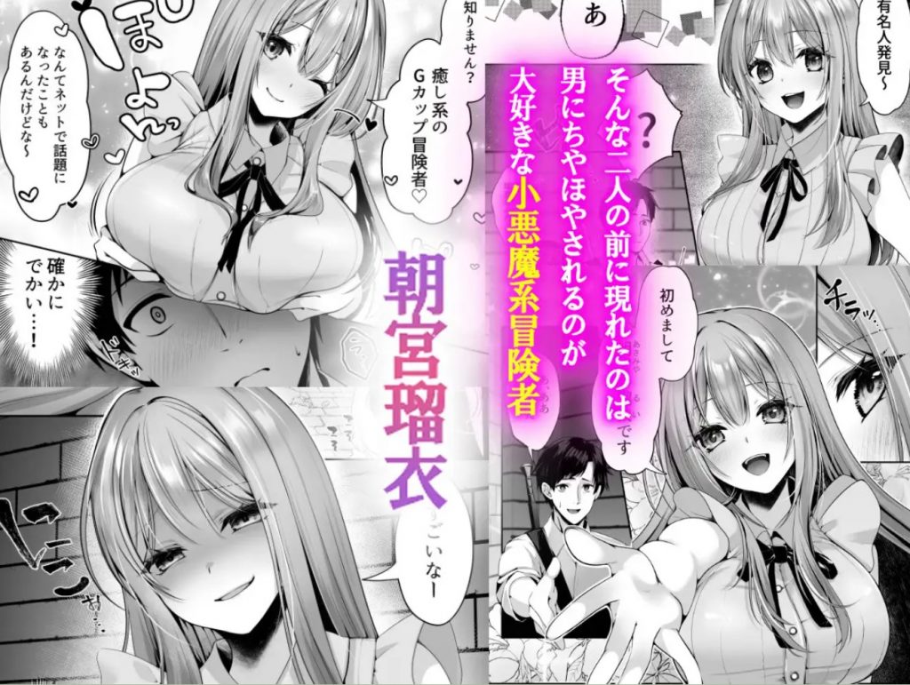 セックスレベリング 〜魅了スキルでNTRを仕掛けてきたグラビアアイドルにガチ惚れされて溺愛JKと一緒にハーレム3Pする話〜3