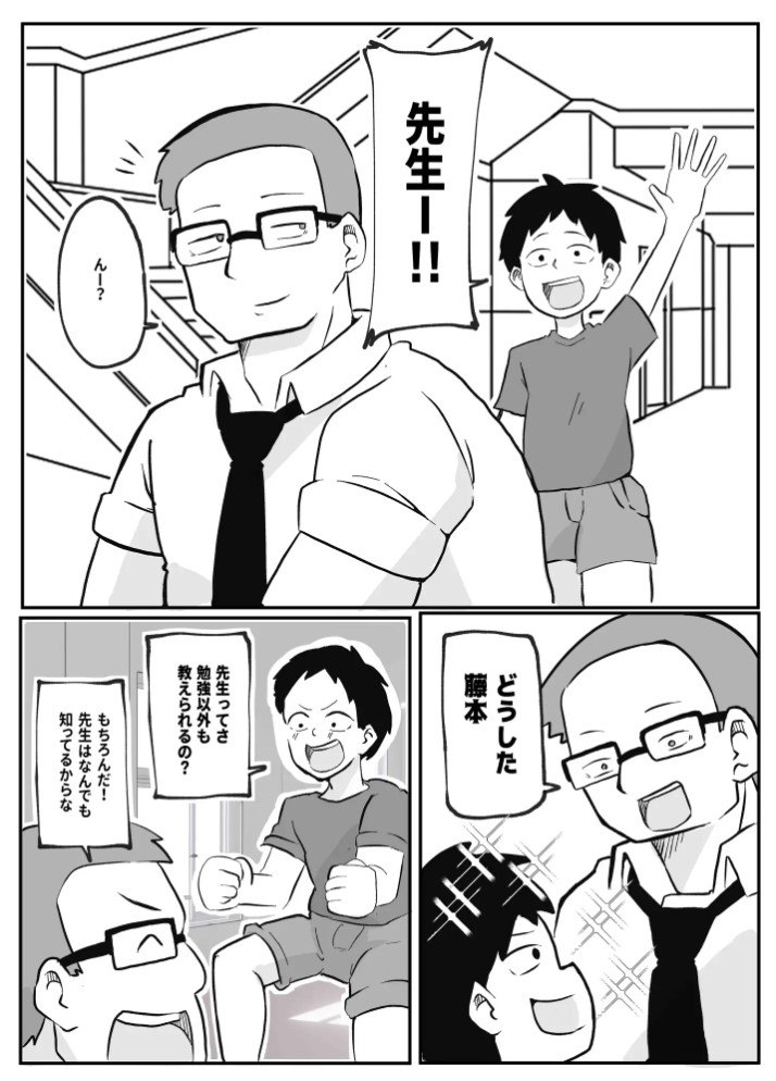 先生のカガイ授業〜赤ちゃんのつくり方〜2