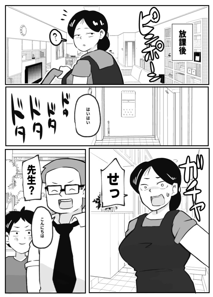 先生のカガイ授業〜赤ちゃんのつくり方〜4