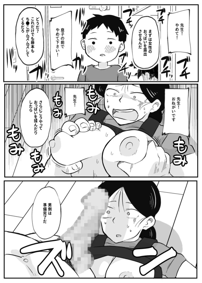 先生のカガイ授業〜赤ちゃんのつくり方〜9