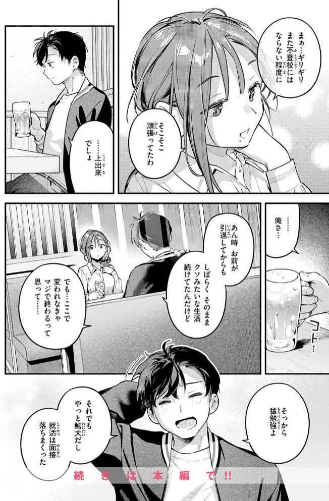 サービス終了のお知らせ10